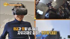 (VR) 스릴감 대박(!) '신개념 시뮬레이터' 테스트 大 성공☆