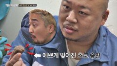 [선공개2] 교도소 '음식 발명가' 돈 스파이크(!)의 '초코 송편'