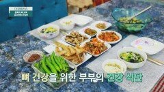 김민정-신동일 부부의 튼튼한 뼈를 위한 건강 식단 大공개! | JTBC 220828 방송