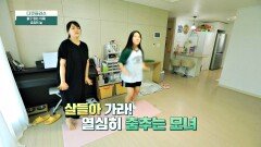 엄마의 '다이어트 메이트'인 딸과 함께 댄스 댄스 | JTBC 230917 방송
