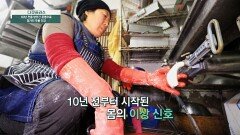 잘못된 자세로 인해 망가진 사연자의 무릎 건강 | JTBC 240128 방송