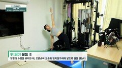 집에서도 할 수 있는 위 건강에 좋은 운동 2가지↗ | JTBC 240225 방송
