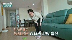 콜라겐이 줄어든 연골 '퇴행성 관절염' 판정 이후 달라진 일상 | JTBC 241229 방송