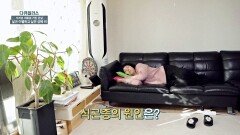 식사 후 급격히 몰려오는 졸음 '식곤증'의 원인은? | JTBC 250119 방송