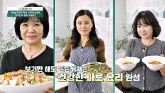 10kg 감량에 성공한 비결 파로를 활용한 요리 | JTBC 250209 방송