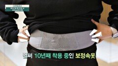 10년째 다이어트 중? '보정속옷'을 매일 입는 이유… | JTBC 250216 방송