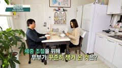 뚱뚱 부부  건강 부부로 재탄생한 비결 'BNR17' | JTBC 250216 방송