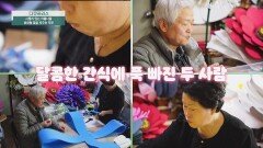 급격하게 빨라지는 노화 속도! 원인은 간식을 너무 사랑한 탓? | JTBC 250302 방송