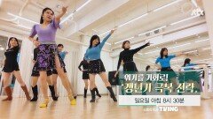 다큐 플러스 345회 예고편