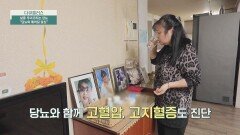 한 번에 먹는 약만 15개.. '당뇨' 때문에 무너진 삶 | JTBC 250316 방송