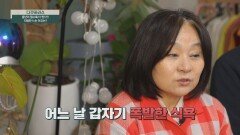 폭발해 버린 식욕 중년의 다이어트가 어려운 이유?! | JTBC 250406 방송