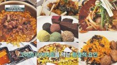 돌아오지 않는 과거의 나, 계속되는 다이어트 실패 원인은? | JTBC 251221 방송