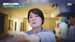 다큐 플러스 372회 예고편