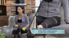 송나라의 초간단 홈트 '허벅지 공 마사지'