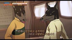 ＜돼지의 왕＞ 속 등장하는 개/돼지의 숨겨진 의미는? | JTBC 220116 방송