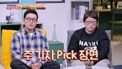 주 기자 Pick  이 영화가 왜 '애니메이션'인지 알겠다… | JTBC 220116 방송