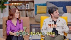 대사가 역대급.. ＜비포 미드나잇＞ 애드리브가 없었다?! | JTBC 220123 방송