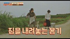(충격) ＜안경＞ 속 타에코의 (마음의) 짐을 내려놓는 용기 | JTBC 220123 방송