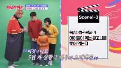 (연기력甲) 상황극 전문 배우 로기x또히x미니, 말이야와 호흡 척척!