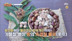 TV정보쇼 아지트 시즌2 스페셜 예고편