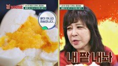 (♨팥 내놔♨) 팥 없는 감동 호빵에 뿔난 '팥믈리에' 노사연