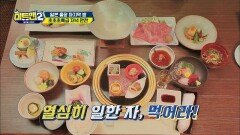 [마지막 밤] 초초초특급 특급 만찬 (맛있어♡x100)