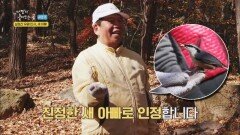 이천 '설봉산' 유명인사! 새 아빠와 산새들♡