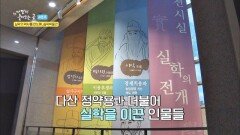 실학&실학자의 역사를 한눈에(!) 남양주 '실학박물관'