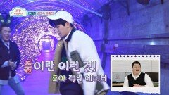 ☆춤신춤왕☆ 호야의 댄스파티 (in 빛 터널)