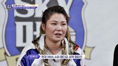 18세에 세계 챔피언 달성(!) 불굴의 파이터 '최현미' 선수