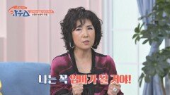 서주경이 평생을 가져왔던 '엄마'라는 꿈★ (꿈은 이루어진다↗) | JTBC 210417 방송