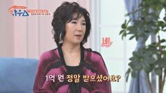 (대박😲) 상금 1억 원을 통째로 서주경에게 입금한 후배 가수 '강문경' | JTBC 210417 방송