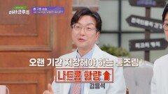 골다공증을 유발할 수 있는 위험한 음식 「통조림」 | JTBC 220618 방송