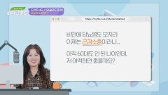 [오늘의 사연] 근감소증도 모자라 비만에 당뇨병까지?! | JTBC 231030 방송