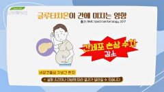 피부 건강은 물론! 간 해독까지 도와주는 '글루타치온' | JTBC 231127 방송