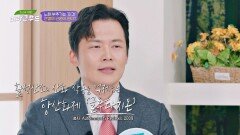 만병의 근원 '활성산소'에 대응하는 「글루타치온」! | JTBC 240313 방송