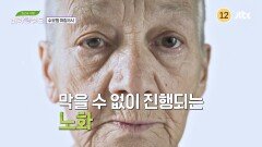 최고의 처방 미라클 푸드 268회 예고편