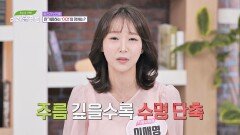 피부 나이 많아 보일수록 사망률도 높다?! 수명을 판가름하는 '콜라겐' | JTBC 241016 방송