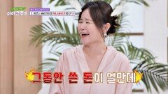 어제도 주문했는데 바르는 콜라겐은 체내로 흡수되지 않는다고?! | JTBC 241016 방송