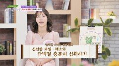 이것만 지키면 나도 동안 피부! 콜라겐 채우는 일상 루틴⏰ | JTBC 241016 방송