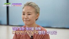 피부 건강 지키고 혈관 질환에서 벗어난 주인공의 관리템! 「어린 콜라겐」 | JTBC 241016 방송