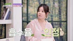 (충격) 육류 2% ️ 어린 84%, 콜라겐 흡수율 이렇게나 차이 난다고?! | JTBC 241016 방송