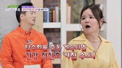 (충격) 실명 위기, 심근경색을 부르는 탄수화물 중독?! | JTBC 241023 방송