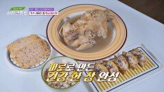 가수 강유진의 특급 레시피 맛과 혈당 모두 잡은 '파로 건강 식단'! | JTBC 241023 방송