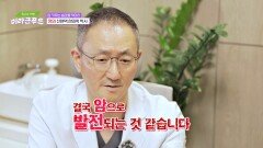 암의 원인 -＞ 배출되지 않고 체내에 쌓인 독소 | JTBC 241211 방송