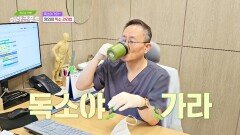 독소야 가라~ '미라클 명의'가 추천하는 건강한 해독 방법은? | JTBC 241211 방송