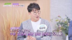 위험한 겨울철 탈수 레몬즙으로 체내 수분을 지키자↗ | JTBC 241211 방송