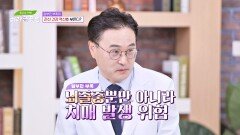 자도 자도 피곤하다!? 치매까지 부르는 '알부민 부족' 증상 | JTBC 241218 방송