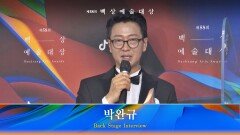 [58회 백상 백스테이지] 연극부문 남자 연기상 박완규 | JTBC 220506 방송