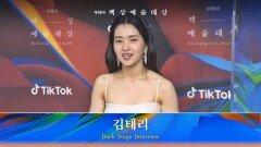 [58회 백상 백스테이지] TV부문 여자 최우수 연기상 김태리 | JTBC 220506 방송